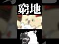 脱せねえ #Overwatch #overwatch2 #shorts