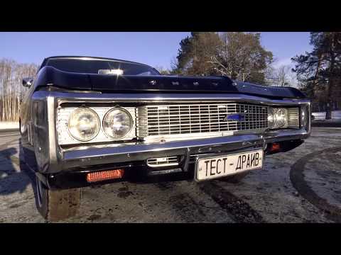 Видео: Chevy Impala машины дугуйны даралт ямар байх ёстой вэ?