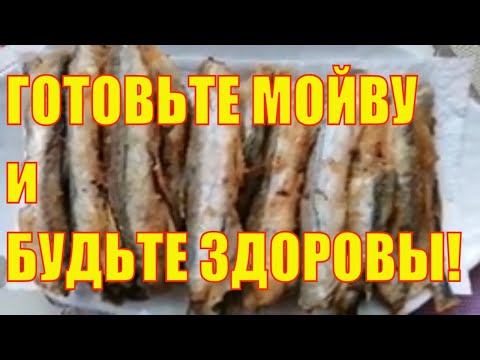 Видео: Икономичен пай с мойва