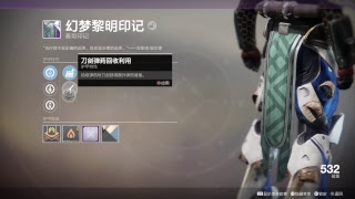 [PS4]天命2 20181019