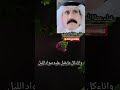 وانا كل مايقبل عليه سواد الليل اداء الفنان ابو سمير عطاالله الرشيدي 