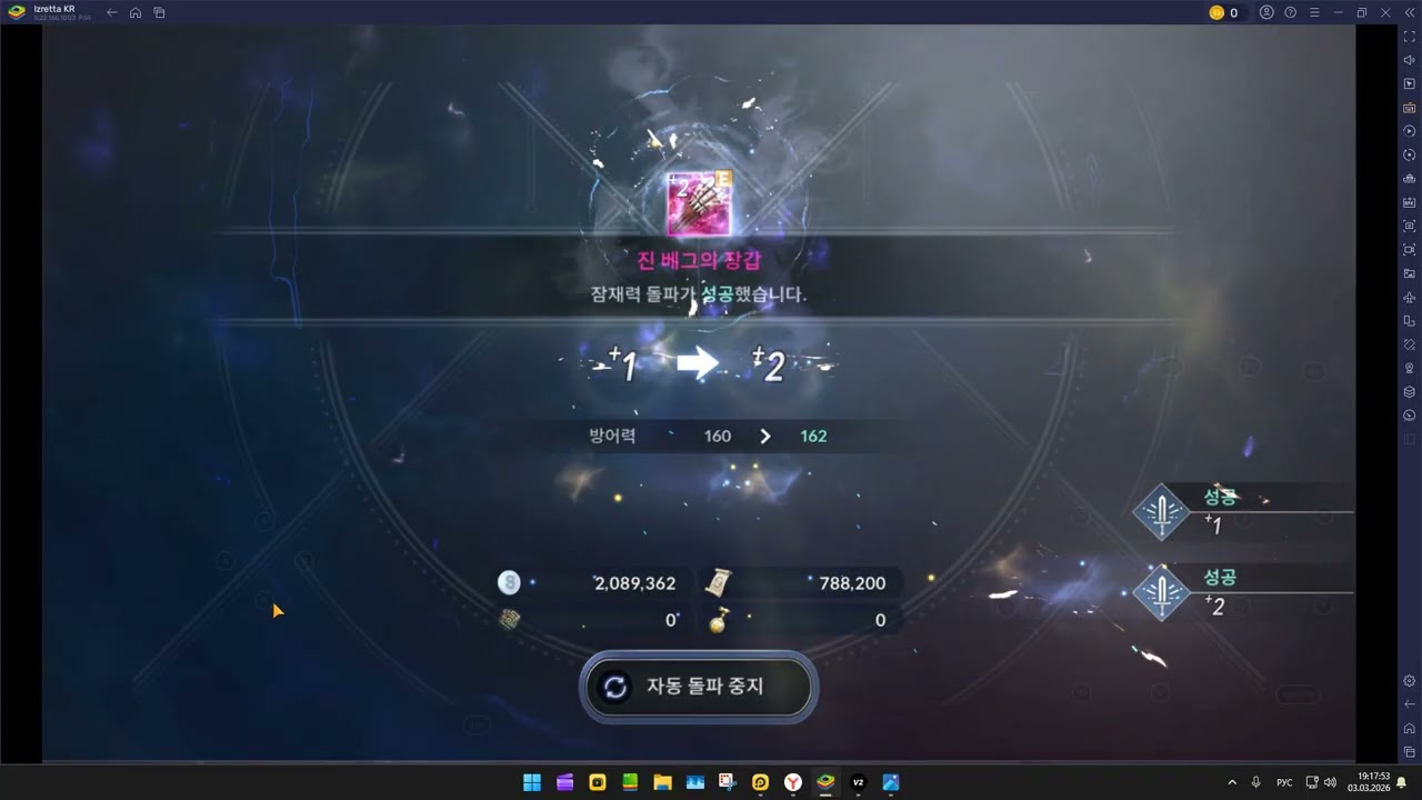 Обнова на Корее 03.03.2026