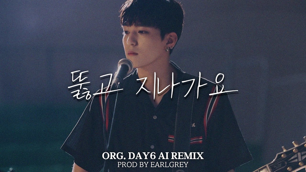 성진 (SUNGJIN) "뚫고 지나가요 (Right Through Me)" [AI REMIX By 데이식스 DAY6]