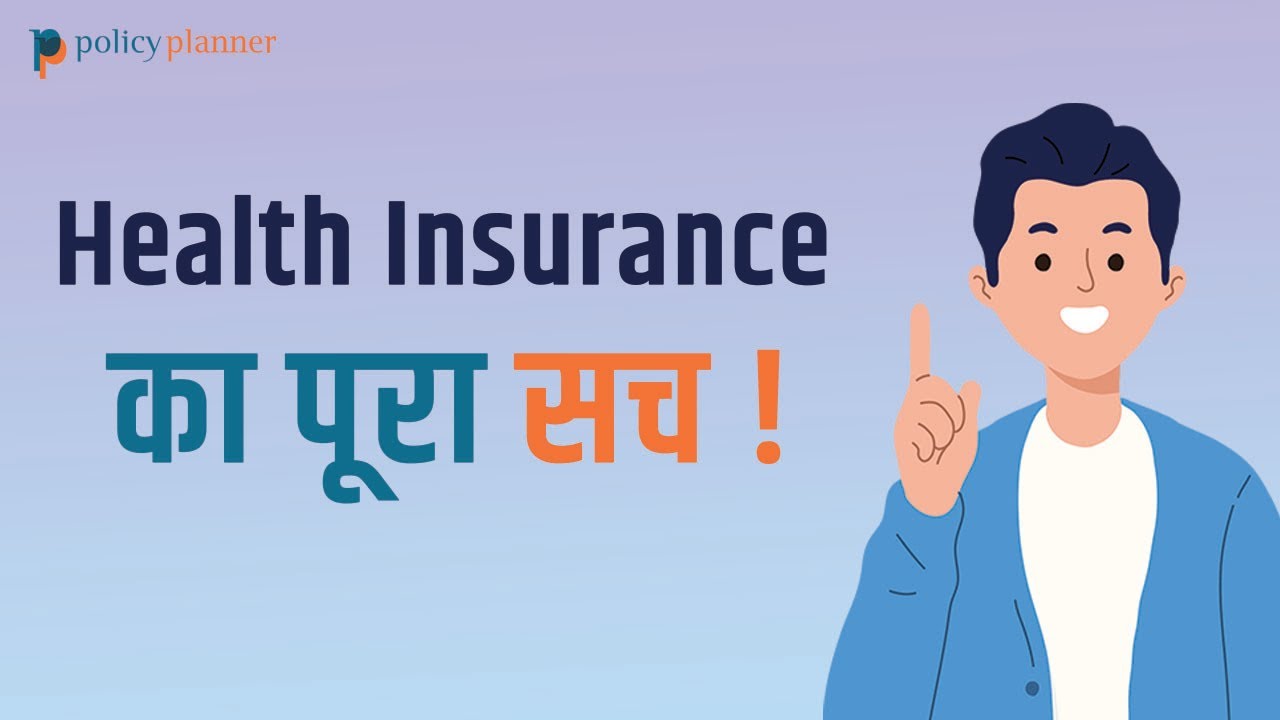 Is it worth investing in a  Health Insurance Plan ? | policyplanner