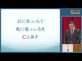 小島毅「孟子か荀子か:人間観の二類型」ー高校生のための東京大学オープンキャンパス2020