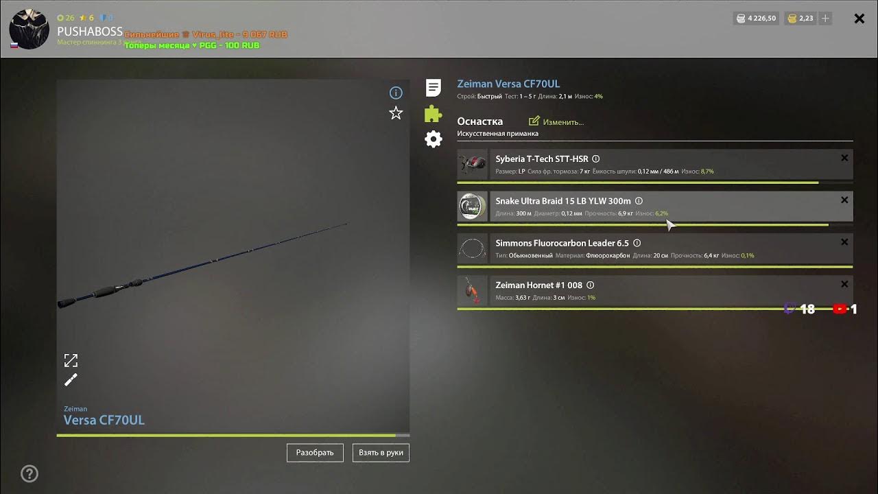 Русская Рыбалка 4 -СТРИМ: Рыбокач #1 - YouTube