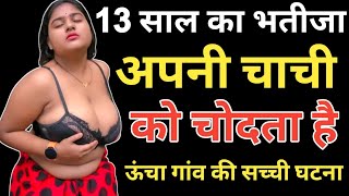 Suvichar | Emotional Heart Touching Story | Motivational Story | Moral Story Hindi Sacchi Kahani 95