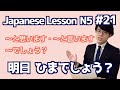 日本語レッスン21【文法】【〜と思います・〜と言います】日本語能力試験N4