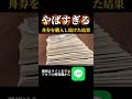 これはやばい笑笑