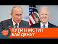 Кибератака на самый крупный нефтепровод США. Месть Путина Байдену? — ICTV