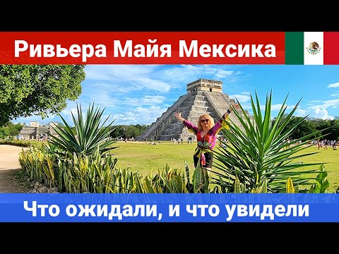 Видео: Тропически рай в курорта Ривиера Мая в Мексико