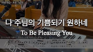 To Be pleasing You (Lead Sheet) - Teresa Muller