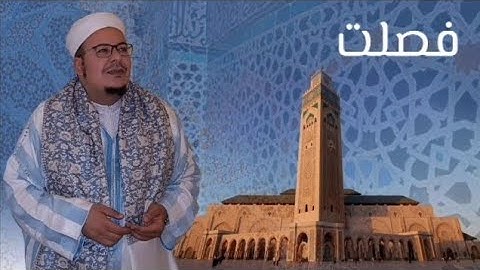 الشيخ #عمر_القزابري #صلاة #العشاء #خاشعة نادرة لاول مرة ما تيسر من سورة #فصلت