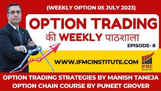 Option Trading NIFTY & Bank NIFTY Weekly Expiry Analysis- 05 July 2023 l IFMC Institute
