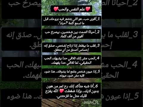 الحب مش كلمة الحب روح علم النفس علم النفس عن الحب اقتباسات حب ريلز