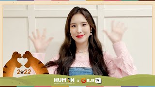 [GBUSTV] 경기도의 딸 재희가 전하는 2022🐯 신년 인사