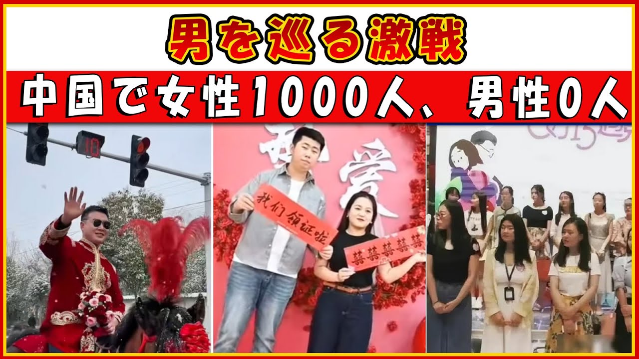 上海で「美人余り」深刻化！婚活イベントに女性1000人、男性ゼロの衝撃