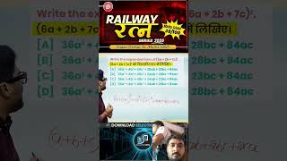 ntpc most expected previous year question|math short video by Gagan Partap sir|pyq|