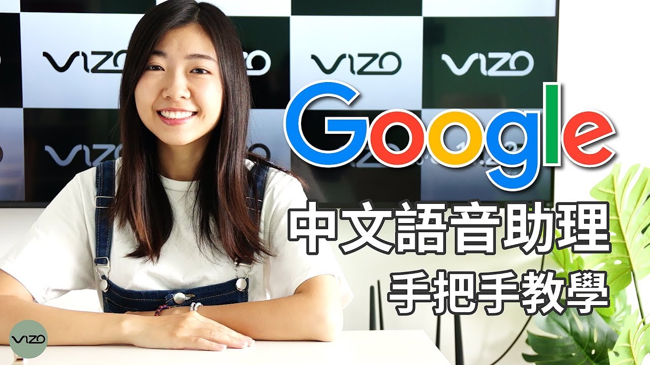 Google 助理 (Google Assistant) 支援中文語音// 首次使用聲控教學篇 // Google語音助理繁體中文版 ...
