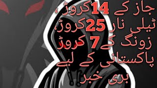 contact database software hacked in pakistani network. employee database softwere#haker #simcard #pk screenshot 4