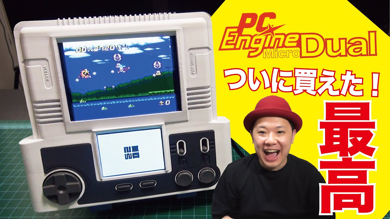 pc エンジン エミュ
