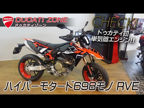 Ducati 