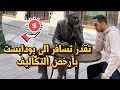 هل بودابست في المجر تستحق الزياره رأيي بكل صراحه في بودابست 