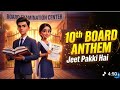 { 👿Hoga 10th war🤯 || new song for students🔥 }