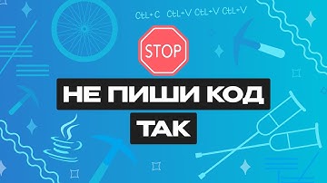 Что такое антипаттерны?