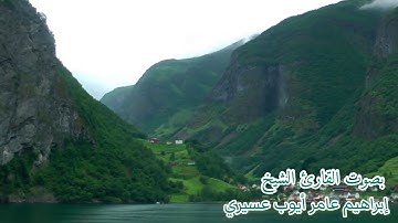 آيات الصيام | الشيخ إبراهيم عامر أيوب عسيري