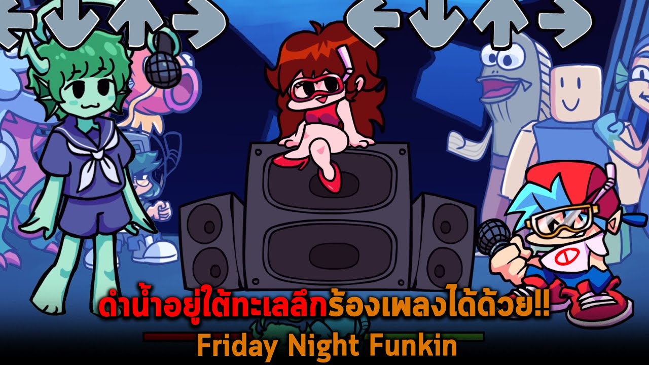 เกมfriday night funkin talk