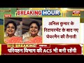 Virendra Singh से सुनिए-अर्चना अग्रवाल को CM ने दिया बड़ा पद,चेयरमैन की ज़िम्मेदारी