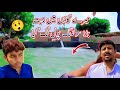 Hamary Gaon Me Barra Swimming Pull Lag Giya 😲 | Kallar Walli Vlogs | Mian Madni