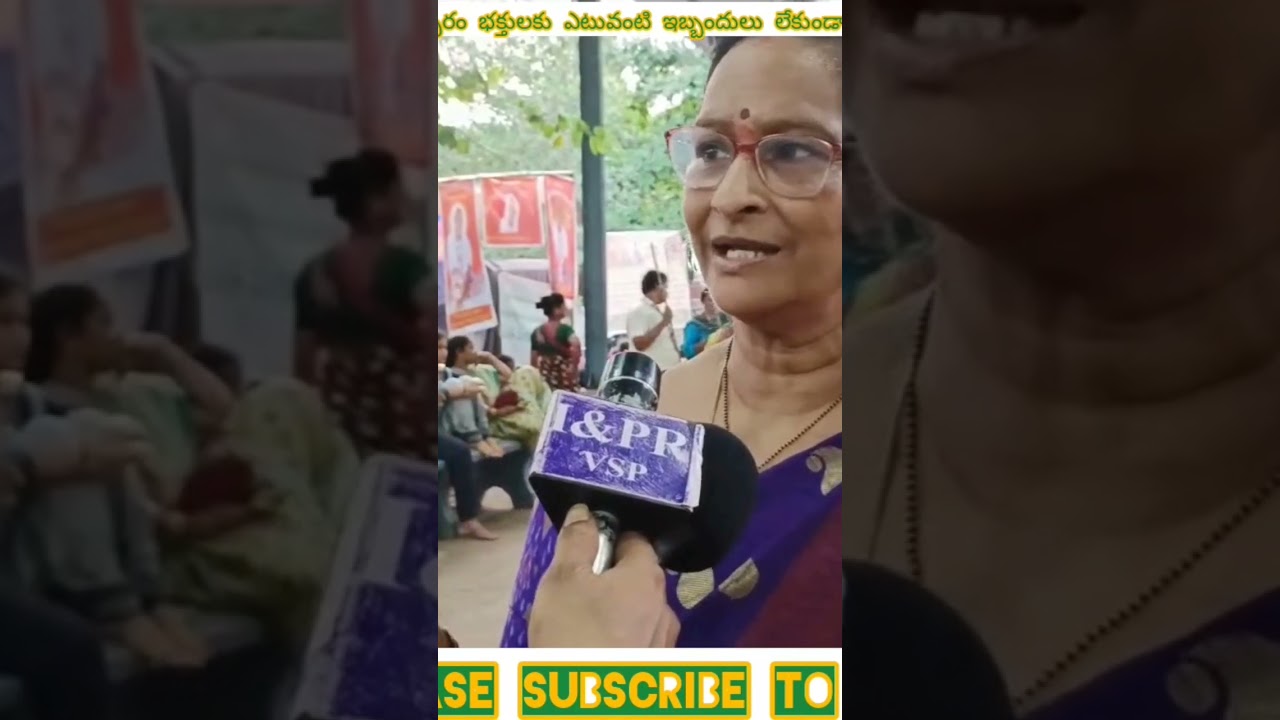 సింహాచల దేవస్థానం చందనోత్సవం ఈ సంవత్సరం భక్తులకు ఎటువంటి ఇబ్బందులు లేకుండా మంచి సౌకర్యం కల్పించారు