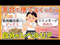 【2ch掃除まとめ】気合い入れて断捨離したら自分がレベルＵＰ｜捨て活片付け【ガルちゃん】