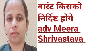वरट कसक नरदषट हग Sec 72Crpc