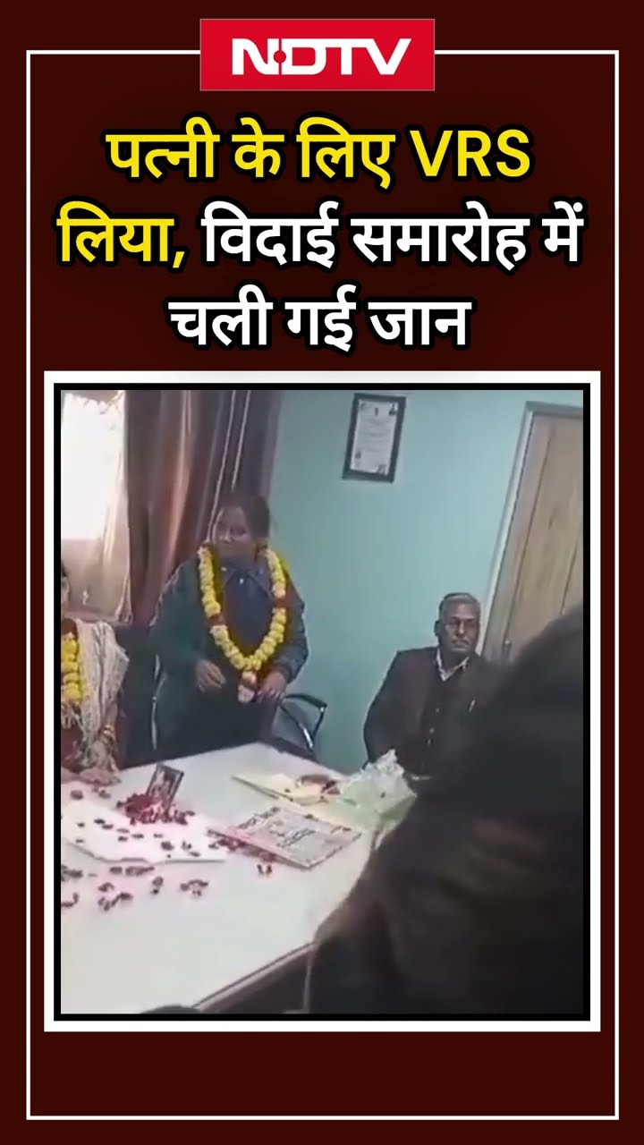 पति के रिटायरमेंट पार्टी में पत्नी को आया Heart Attack | Rajasthan News