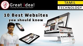 10 Best Websites you should know | Great idea! | Hari | Tamil-தமிழ்