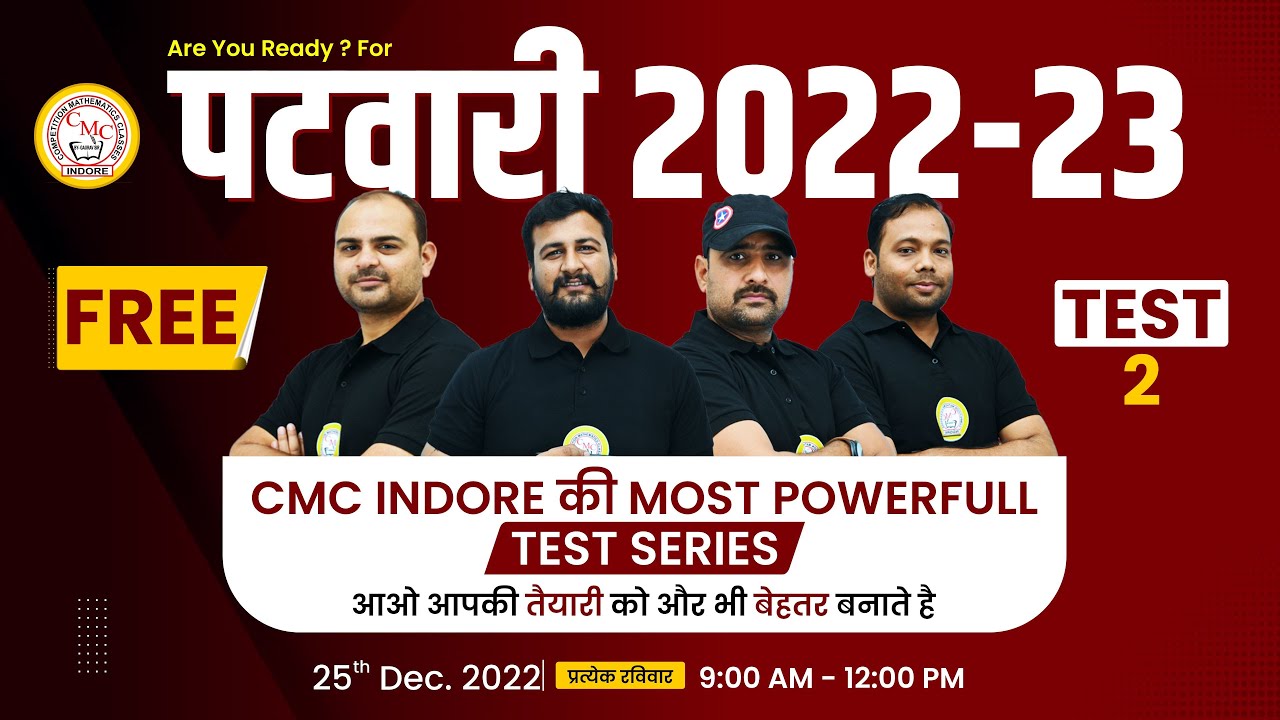 MP Patwari 2022-23 Mock Test Series -2 | Most Powerful test | CMC INDORE