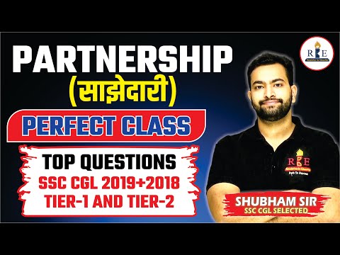Partnership detailed concept with top previous year questions of SSC CGL 2018 and 2019