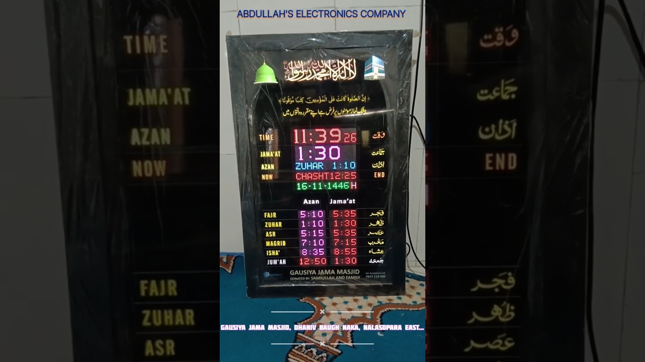 Abdullah's Salah Time Indicator Repair & Service 