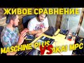 NI Maschine Plus против Akai MPC LIve и Akai MPC ONE