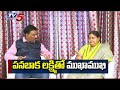 Tirupati TDP Candidate Panabaka Lakshmi Interview | TV5 News