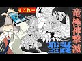【検証】「Dr.ルートのゲキメツは”超プレミ説”」を確かめてたらバベルの闇眼を駆使した超絶心理戦が見えてきた話。【おまけ：ガルドの戦犯バベル説】【デュエマ漫画】