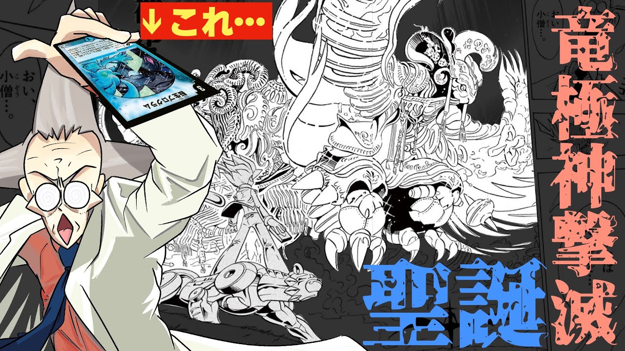 【検証】「Dr.ルートのゲキメツは”超プレミ説”」を確かめてたらバベルの闇眼を駆使した超絶心理戦が見えてきた話。【おまけ：ガルドの戦犯バベル説】【デュエマ漫画】