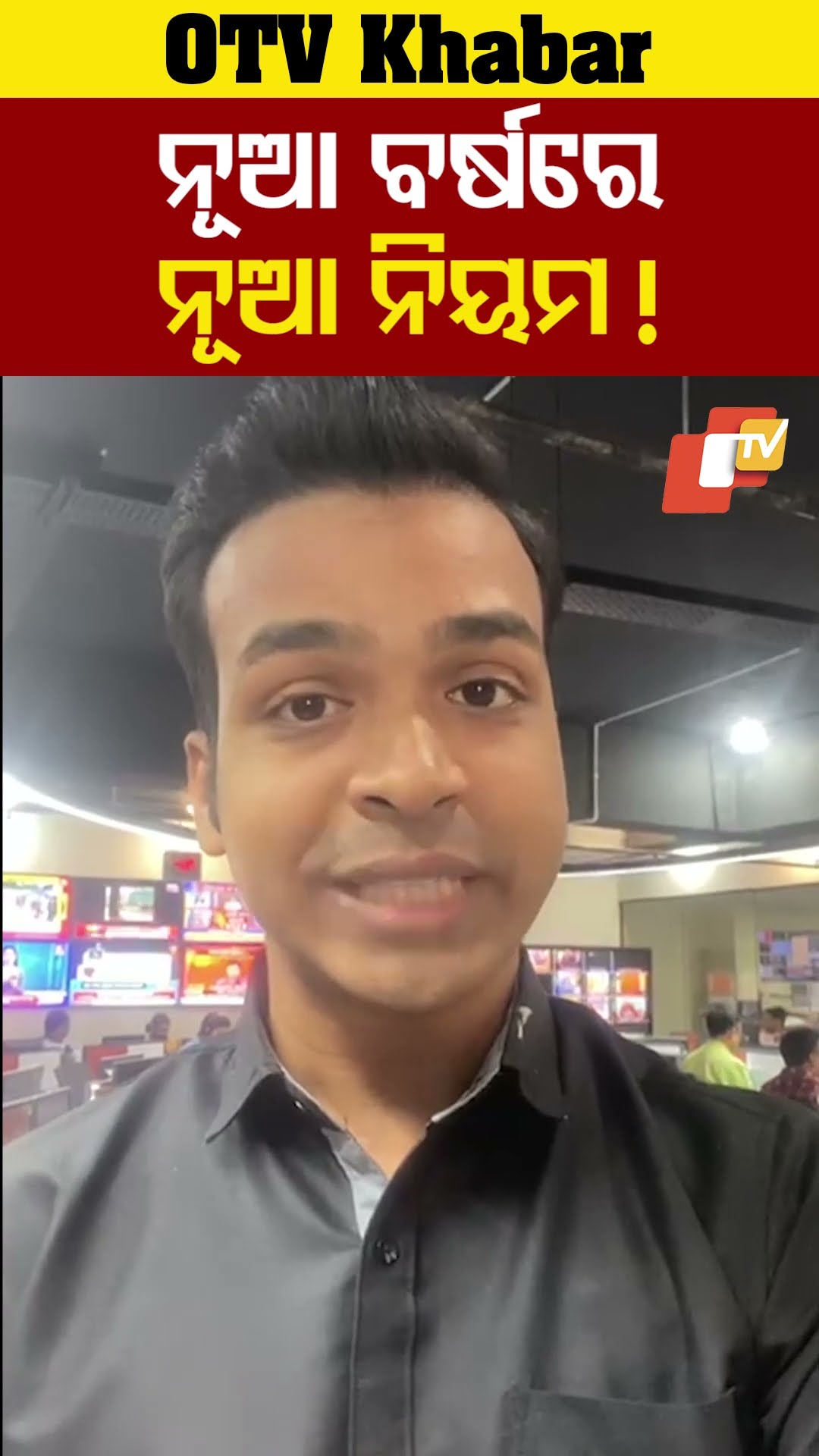 ନୁଆବର୍ଷରେ ନୁଆ ନିୟମ। ବିନା ଗ୍ୟାରେଣ୍ଟିରେ ଚାଷୀ ପାଇବେ ୨  ଲକ୍ଷ ପର୍ଯ୍ୟନ୍ତ ଋଣ। #OTV