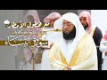 مع هطول الأمطار الشيخ بدر التركي يبدع بتلاوة هذه الآيات من سورة النساء فجر الجمعة 29 4 1446هـ مع هطول الأمطار الشيخ بدر التركي يبدع بتلاوة هذه الآيات من سورة النساء فجر الجمعة 29 4 1446هـ