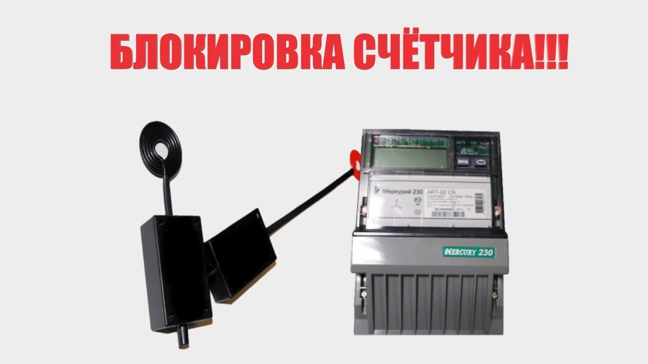 Патрубок до счетчика