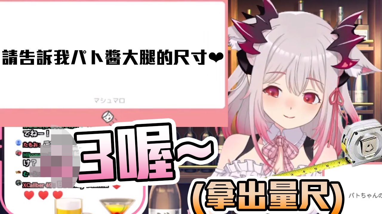 【周防パトラ】在酒館什麼都會回答的大姊姊，大腿的尺寸是多少呢❤