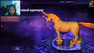 Heroes of the Storm 2.0. Открываю СУНДУКИ.